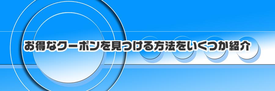 大きく節約：節約オンラインショッピングのコツをマスターする