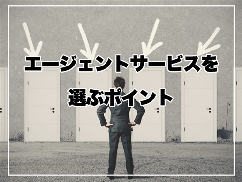 レバテックフリーランス