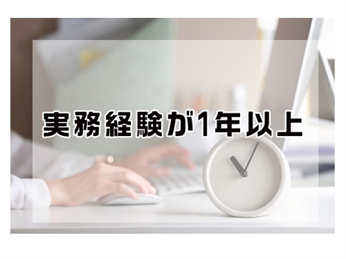 Engineer-Route(エンジニアルート)