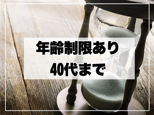 グラントホープ