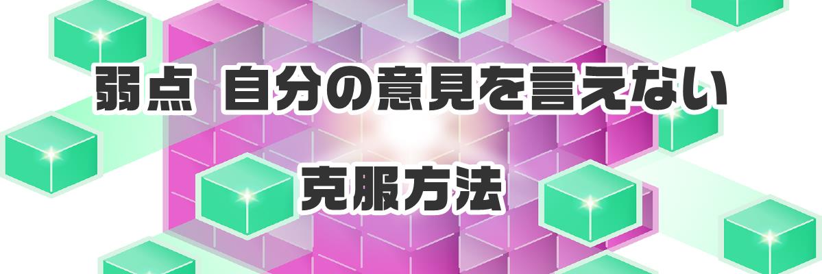 自己不信を克服する: 自信を築く戦略